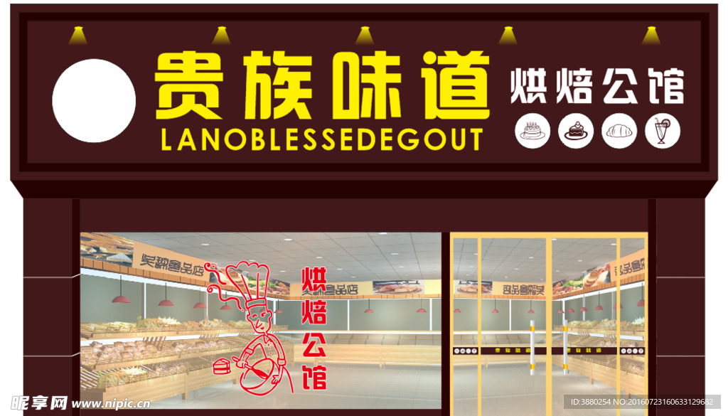 蛋糕招牌效果图 门面效果图