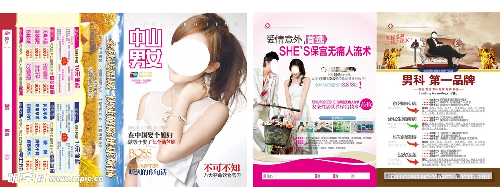 医疗杂志封面封底