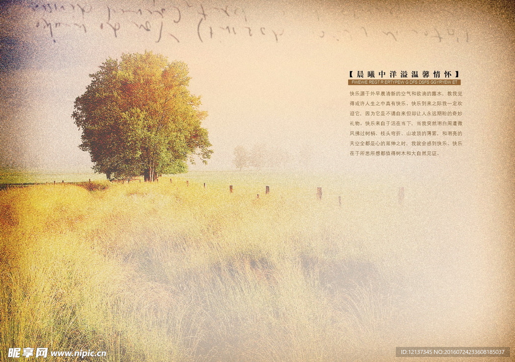 田园小清新风格背景