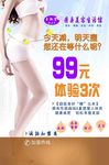 减肥 瘦身