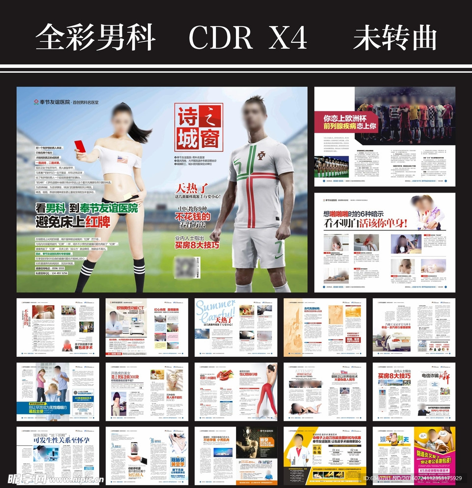 医疗 杂志 期刊