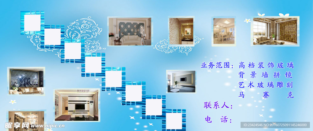 装饰玻璃公司海报
