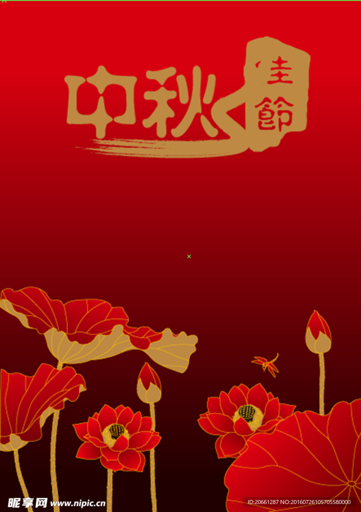 中秋节荷花贺卡