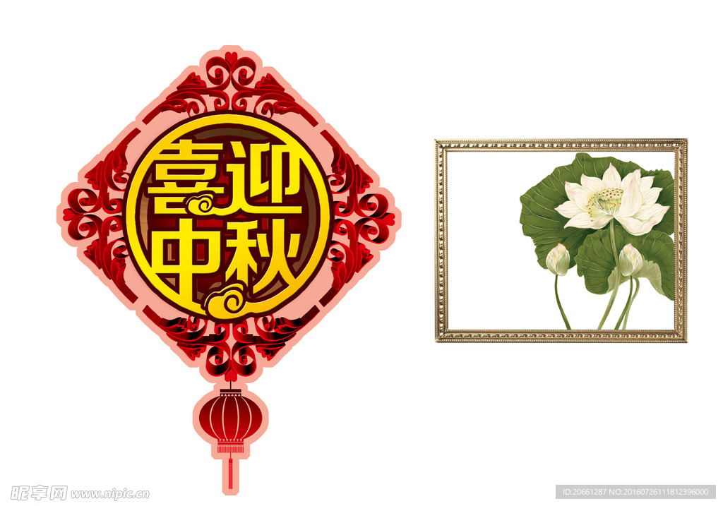 中秋节吊挂 相框 荷花