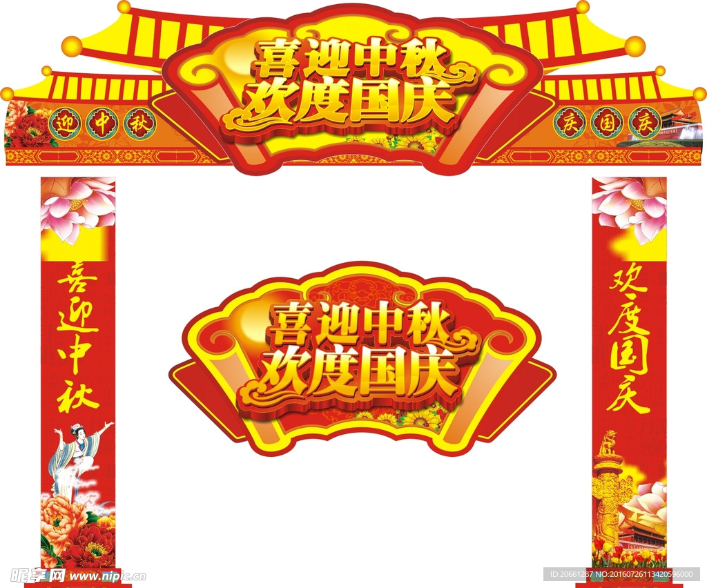 中秋国庆门楼 中秋吊挂