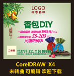 房产暖场活动指示牌