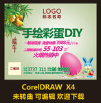 房产暖场活动指示牌