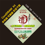 地产暖场活动指示牌