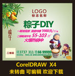 地产暖场活动指示牌