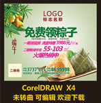 地产暖场活动指示牌