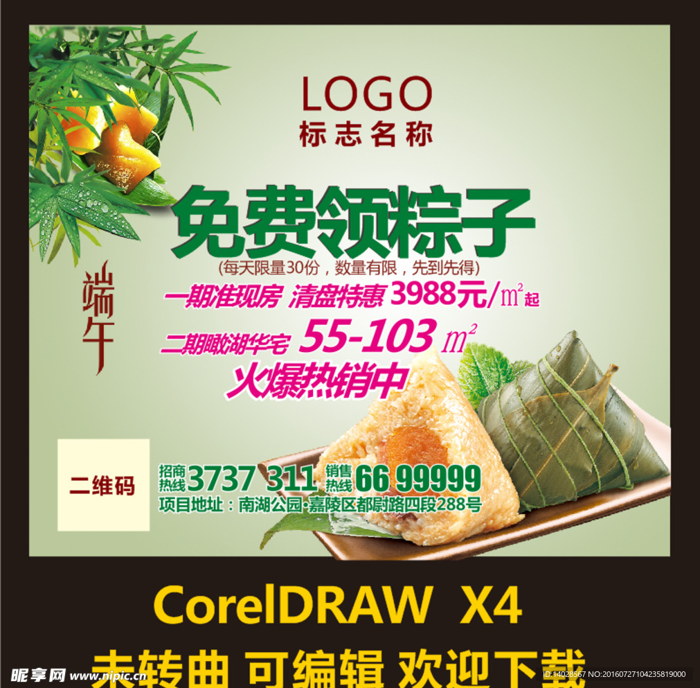 地产暖场活动指示牌