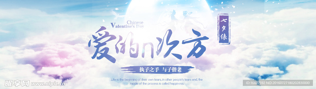 七夕banner