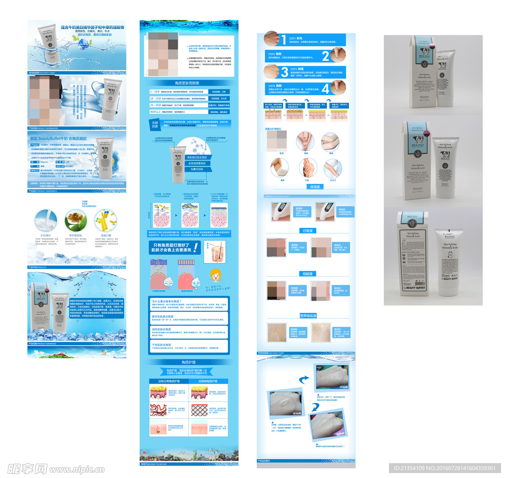 化妆品 护肤品 去角质