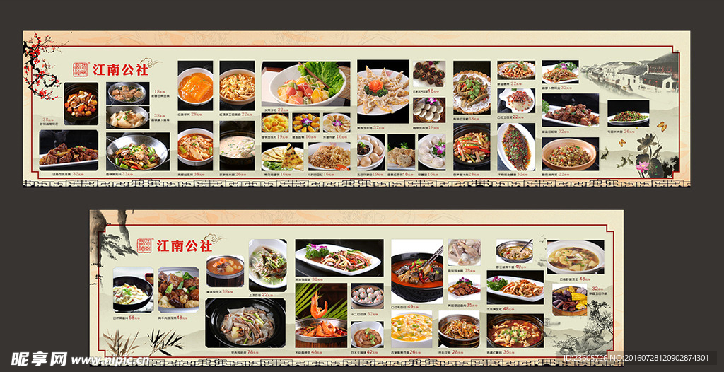 菜品展板