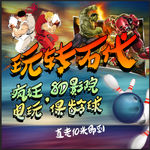 电玩城海报灯箱