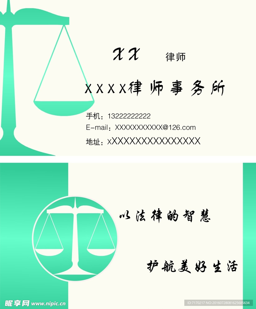 律师名片