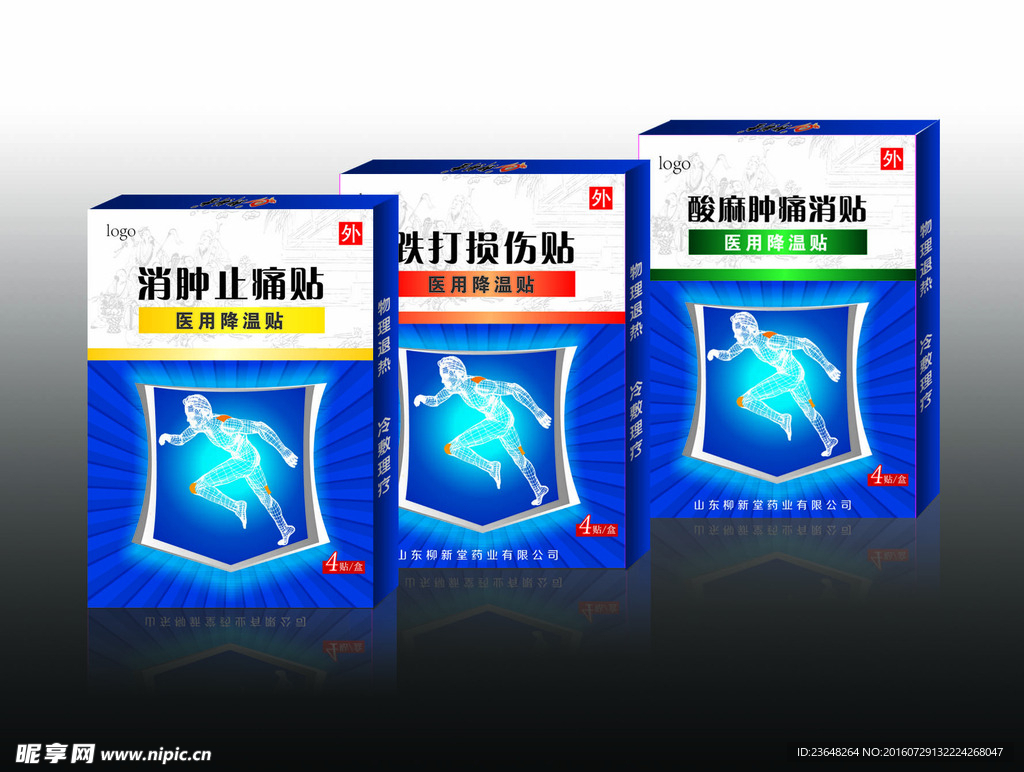 医用降温贴   高分子水凝胶