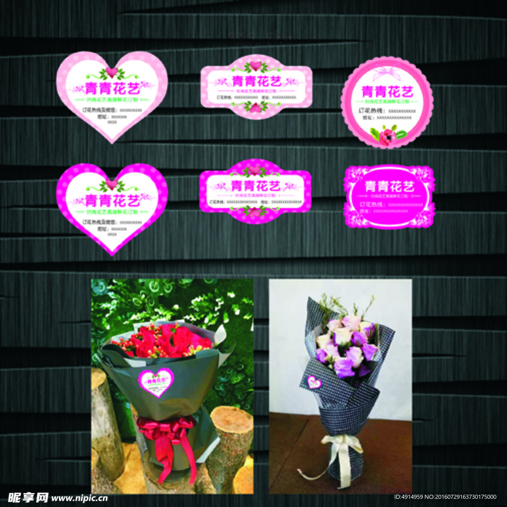 鲜花 捧花 花艺 花贴 小贴纸