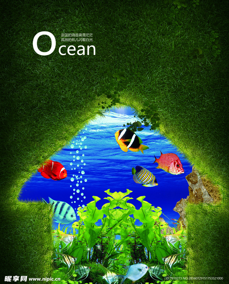 海底海报