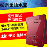 热水器直通车主图