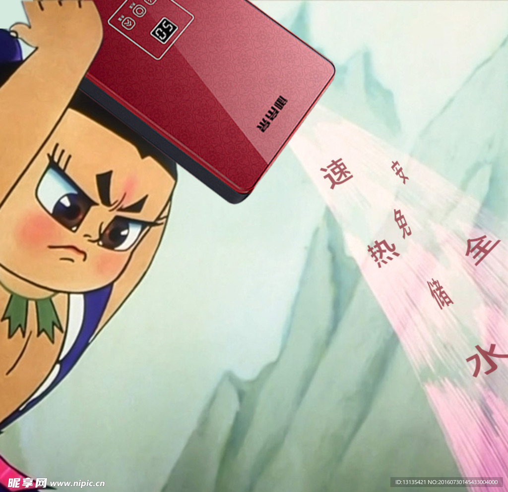 热水器直通车图