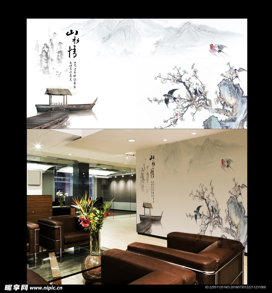 水墨山水情背景墙