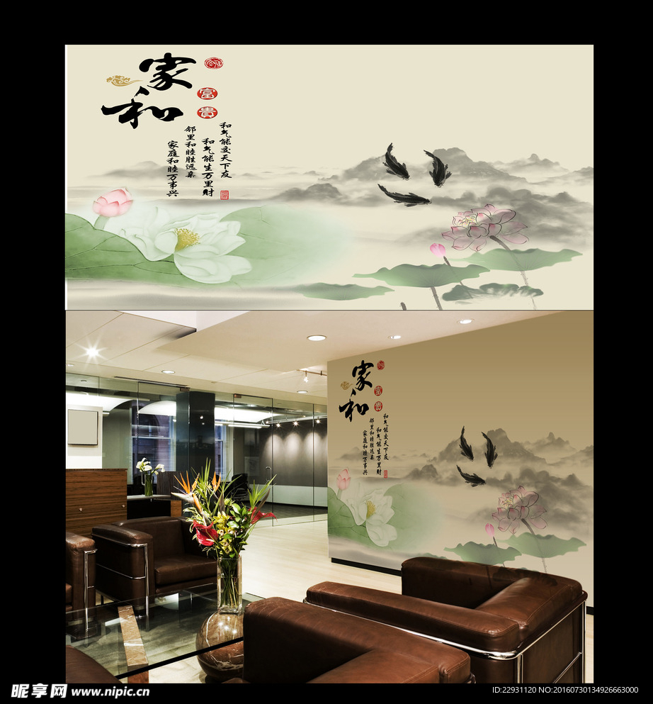 中国风水墨荷花背景墙