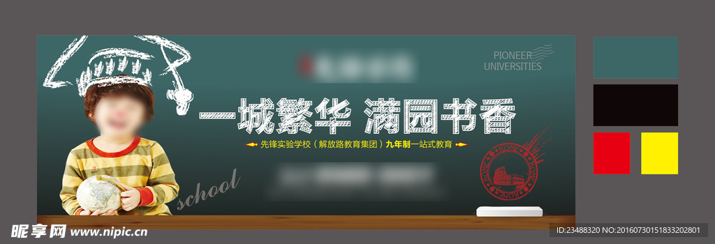 高端地产户外广告