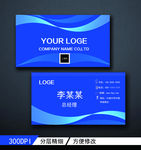 高档大气名片