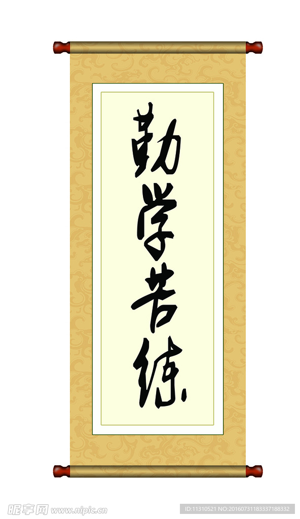 卷轴 画轴 牛皮纸 圣旨