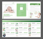 家纺毛巾绿色折页