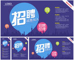 招聘海报 招聘广告