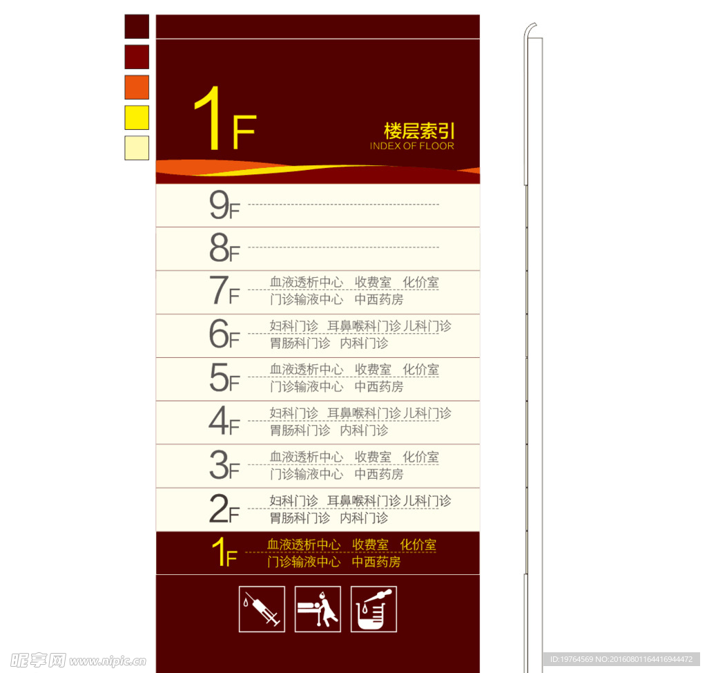 标识 标牌 导向牌 索引牌