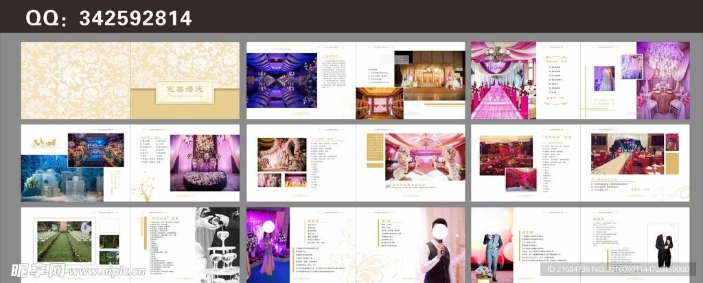 婚礼婚庆画册
