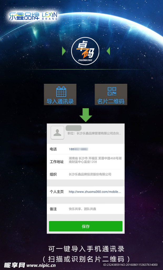 H5设计 页面设计