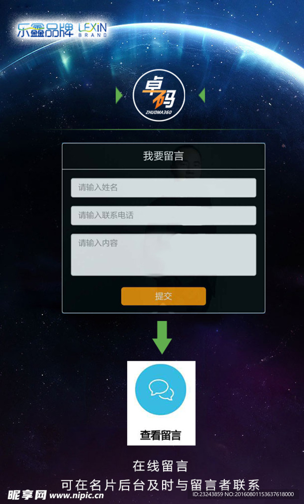 H5设计 页面设计