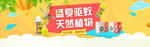 夏季淘宝广告banner