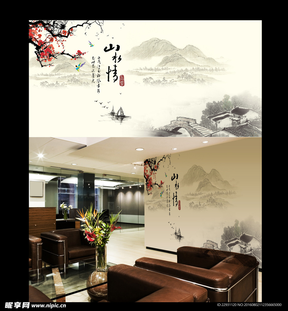 古典水墨荷花平面图背景墙