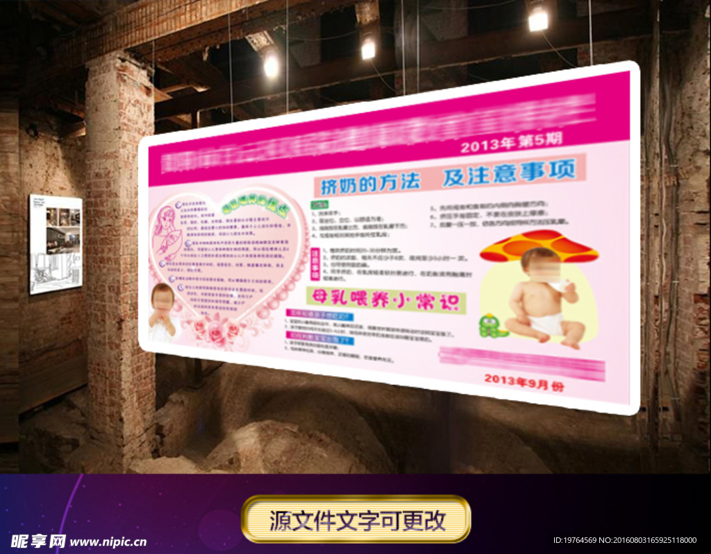 健康宣传栏 健康教育