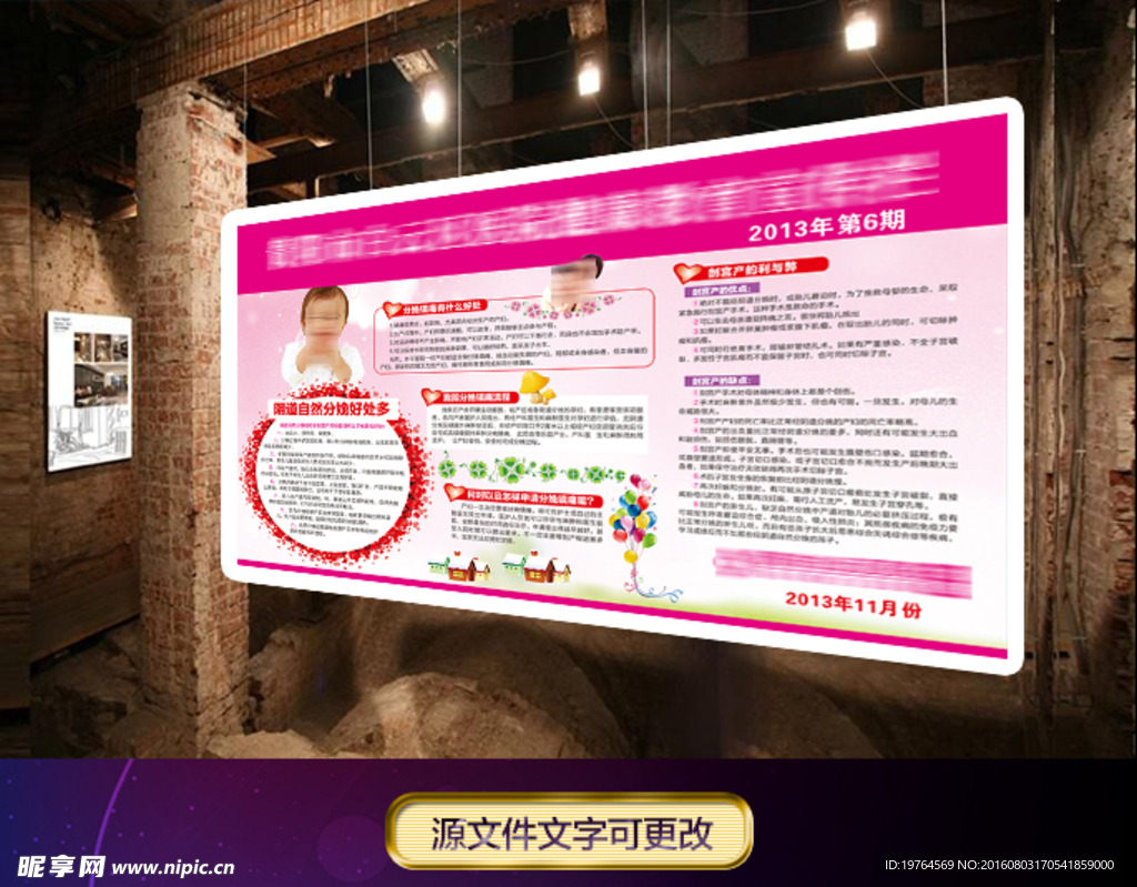 健康宣传栏 健康教育