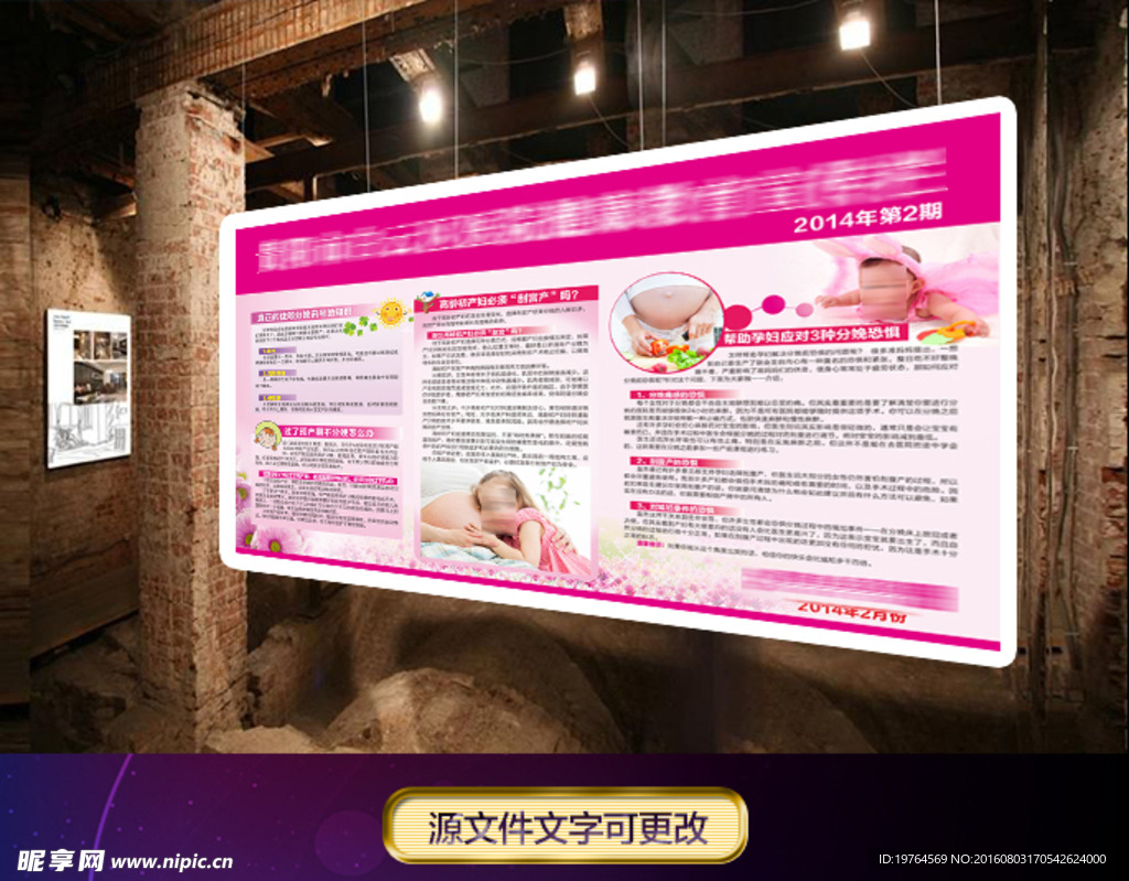 健康宣传栏 健康教育