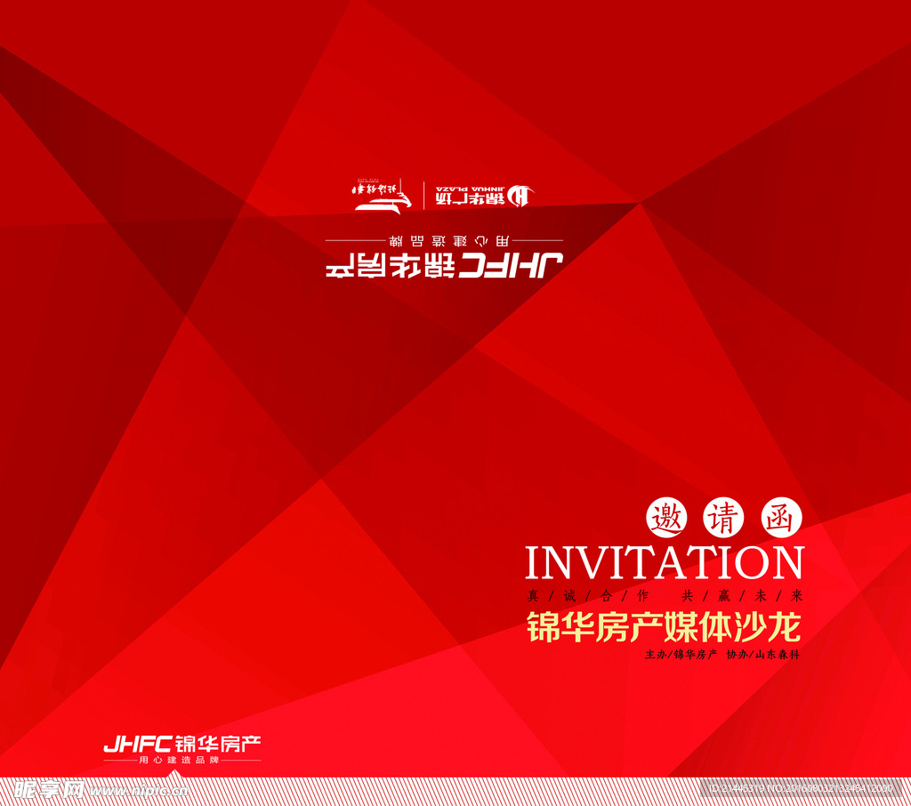 邀请函图片