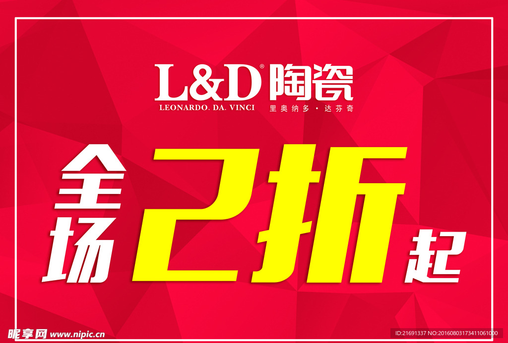 全场折扣 两折起