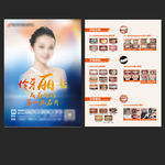 美容整形牙科单页海报