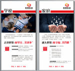 企业文化  企业宣传  海报