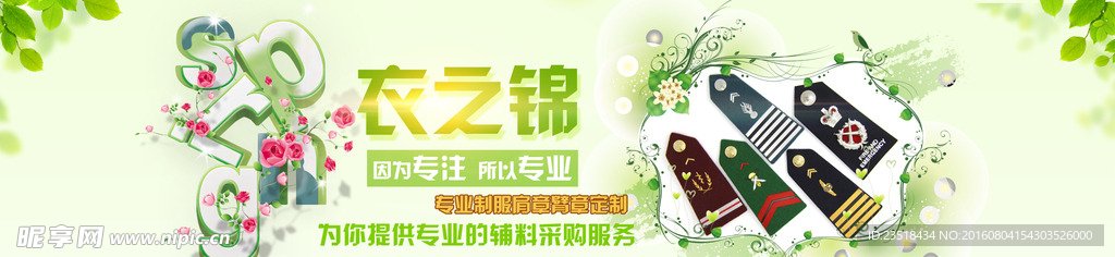 淘宝阿里首页主图