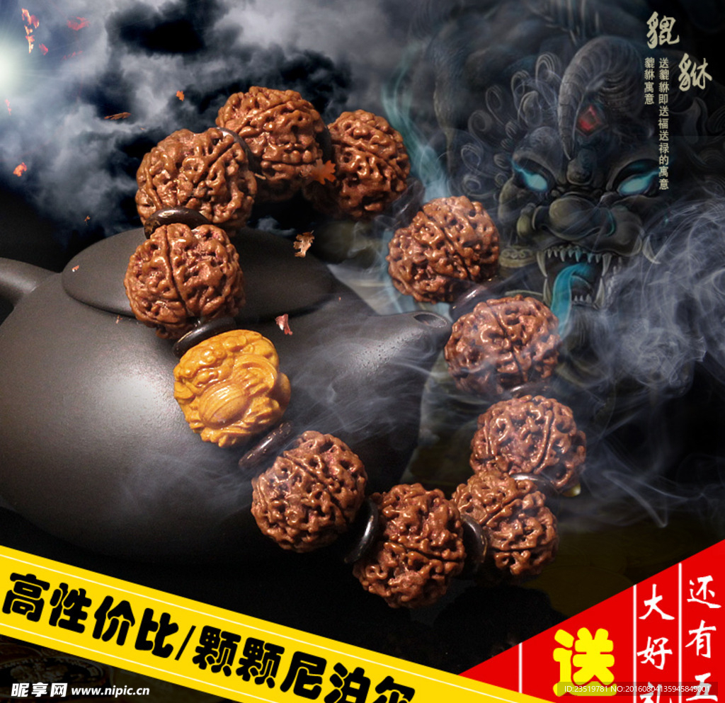 金刚直通车首图