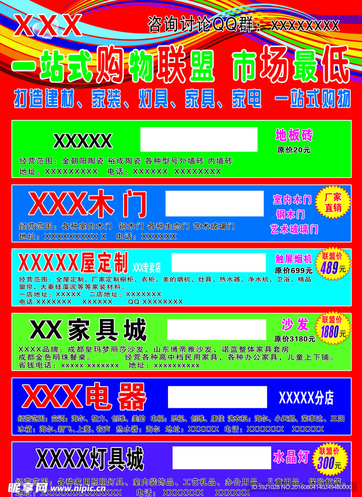 一站式购物 正面