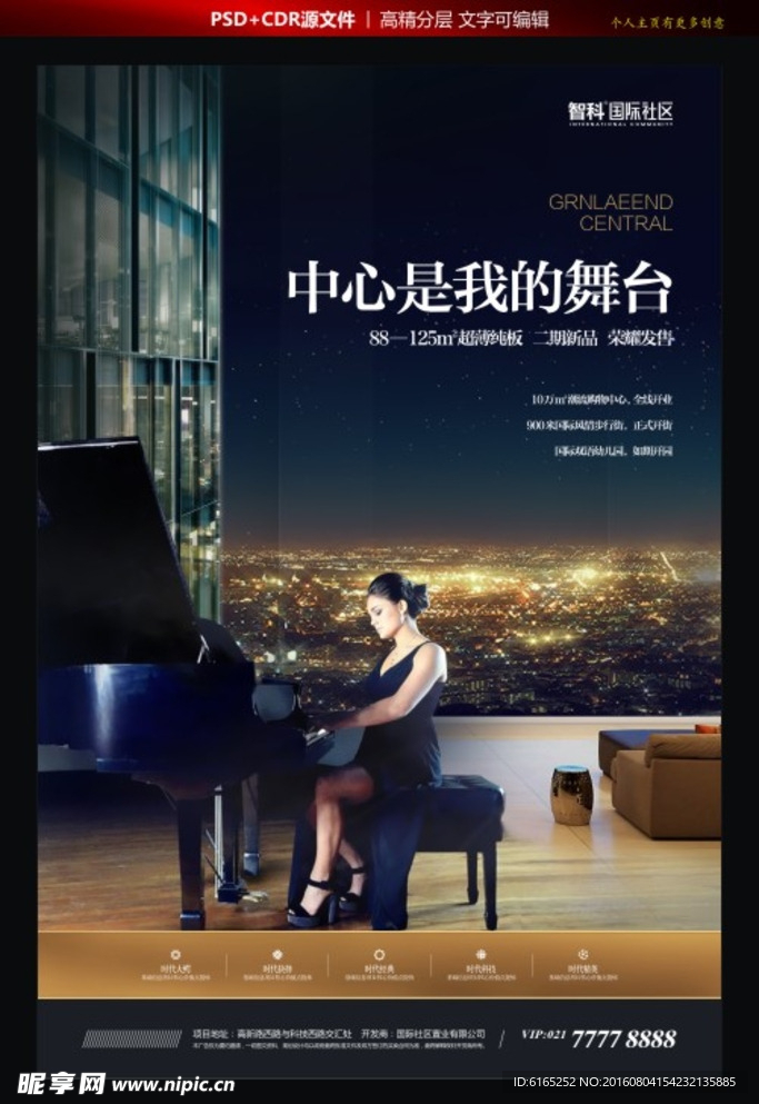 房地产广告 落地窗 海报