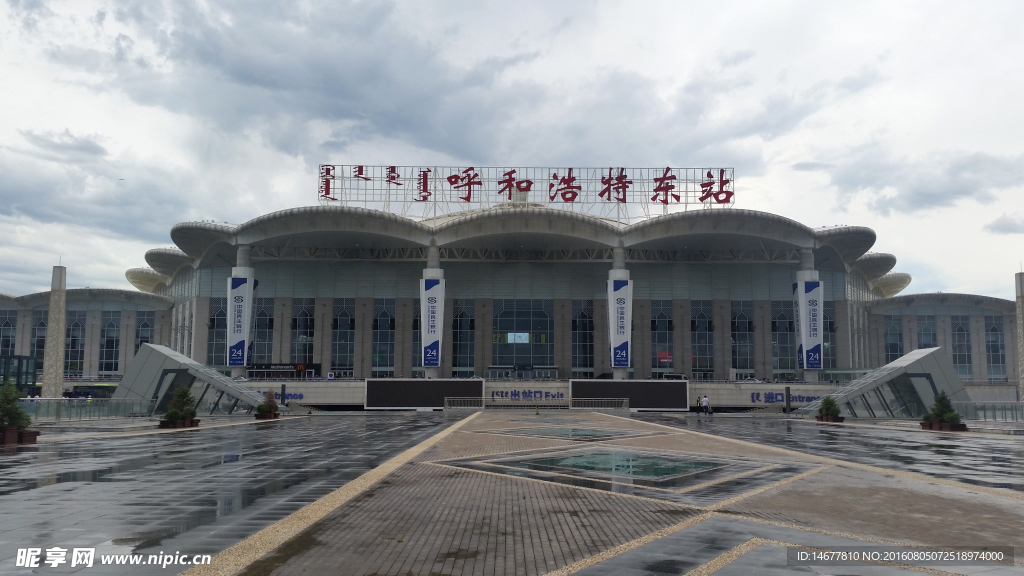 呼和浩特火车东站